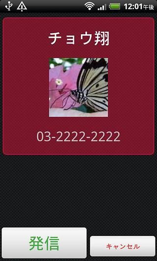 Call Widget Free