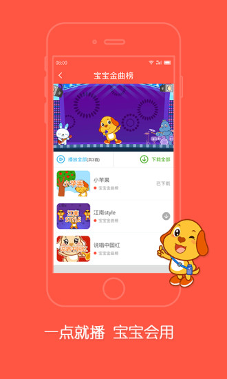 免費下載教育APP|亲宝儿歌 app開箱文|APP開箱王