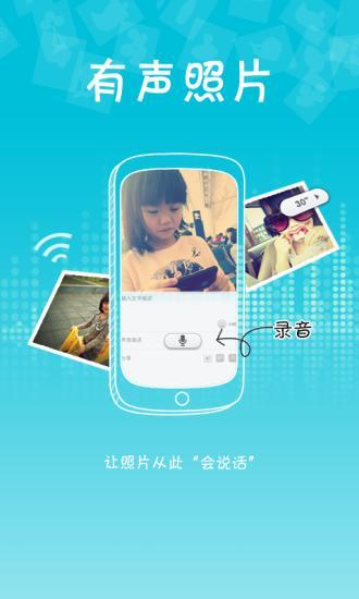 免費下載生活APP|孩儿他妈 app開箱文|APP開箱王