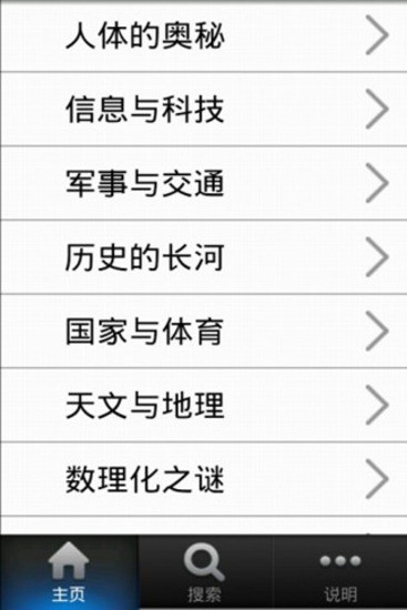 免費下載書籍APP|十万个为什么 app開箱文|APP開箱王