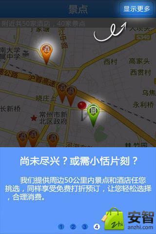 免費下載交通運輸APP|石门国家森林公园 app開箱文|APP開箱王