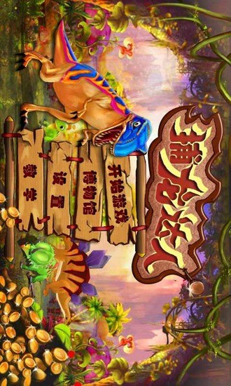 Download 宝路达for Android - Appszoom