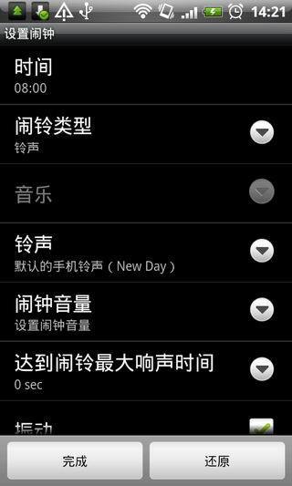 免費下載工具APP|闹钟Alarm Clock app開箱文|APP開箱王