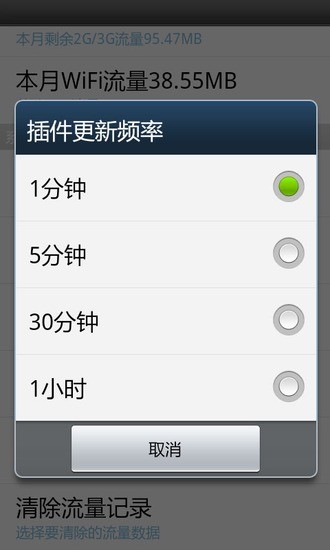 免費下載工具APP|手机流量监控 app開箱文|APP開箱王