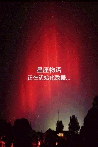 【免費新聞App】星座物语-APP點子