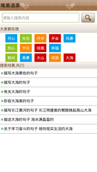 免費下載書籍APP|唯美语录 app開箱文|APP開箱王