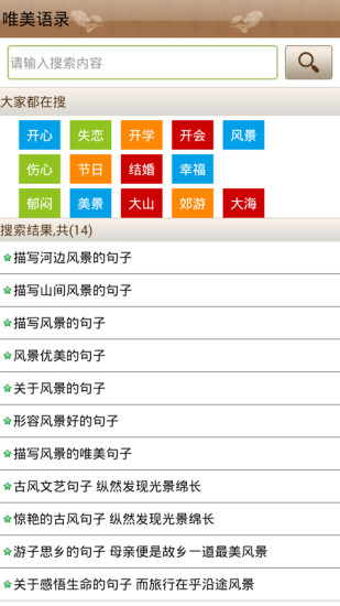 免費下載書籍APP|唯美语录 app開箱文|APP開箱王