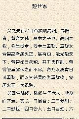 石阡縣 - 維基百科，自由的百科全書