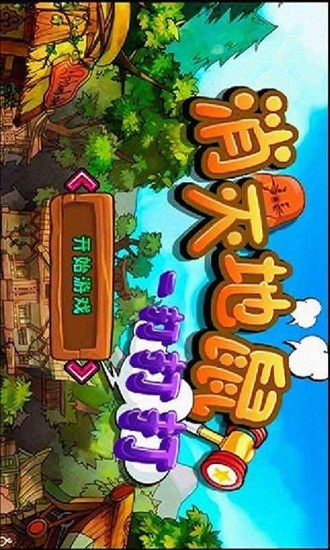 當個創世神(Minecraft)::平水相逢 - 平水相逢 - 模擬器遊戲介紹, 小遊戲, Flash遊戲, RPG遊戲, 戀愛遊戲, 遊戲討論 ...