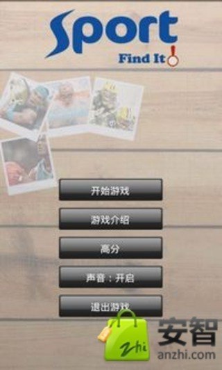 免費下載策略APP|找茬:运动 app開箱文|APP開箱王