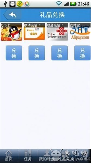 免費下載生活APP|友赚手机赚钱 app開箱文|APP開箱王