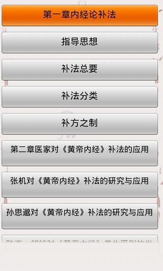 《黃帝外經》繁體版App Ranking and Store Data | App Annie