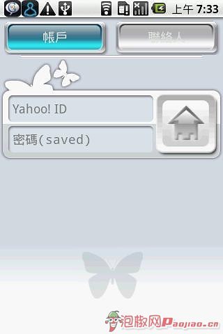 免費下載社交APP|YahooMessenger客户端 app開箱文|APP開箱王