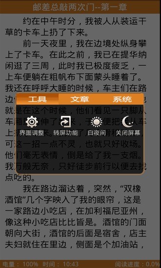 免費下載書籍APP|推理小说全集 app開箱文|APP開箱王