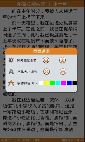 免費下載書籍APP|推理小说全集 app開箱文|APP開箱王