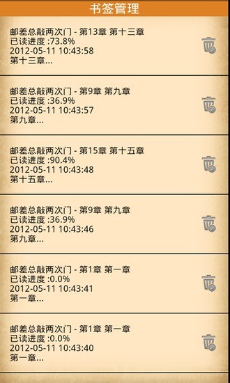 免費下載書籍APP|推理小说全集 app開箱文|APP開箱王