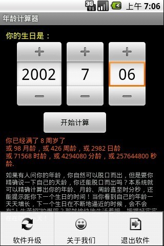 会说话的金杰猫：在App Store 上的内容 - iTunes - Apple