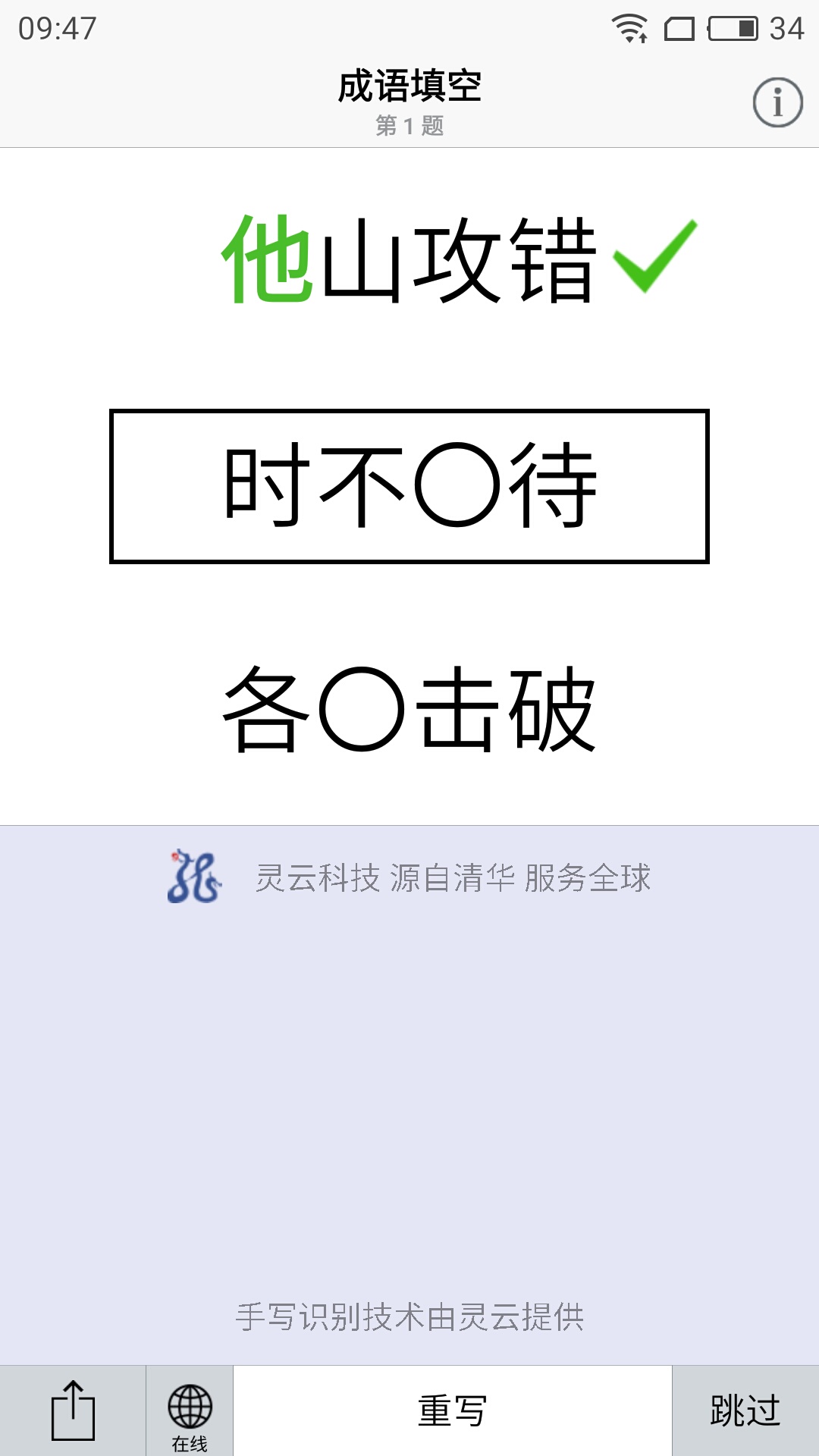 什么有条的成语是什么_成语故事都有什么名字