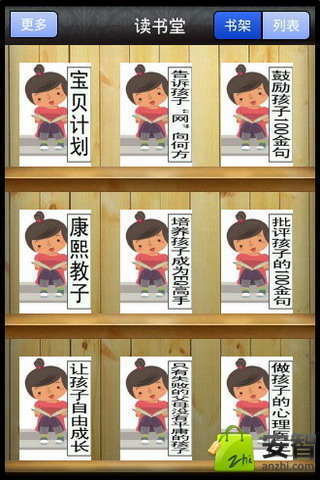 免費下載書籍APP|教子十金书（全10书） app開箱文|APP開箱王