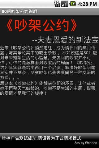 免費下載書籍APP|80后吵架公约 app開箱文|APP開箱王