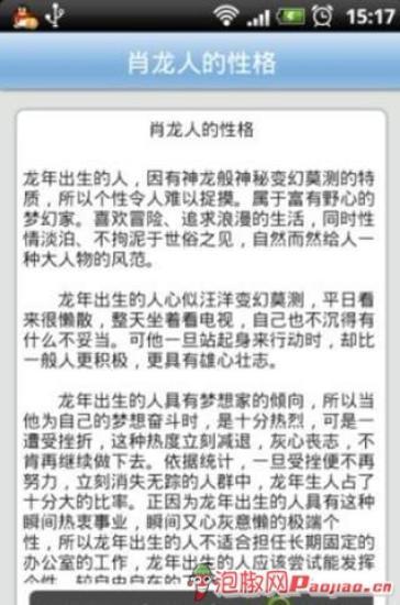 免費下載娛樂APP|十二生肖之辰龙 app開箱文|APP開箱王