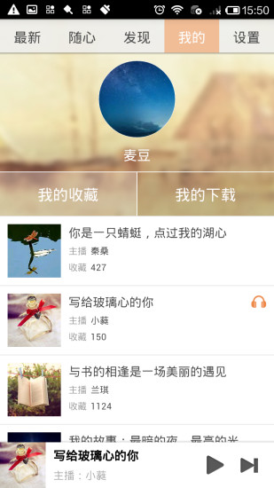 免費下載音樂APP|心理FM app開箱文|APP開箱王