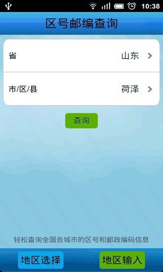 消除泡泡app - 首頁 - 硬是要學