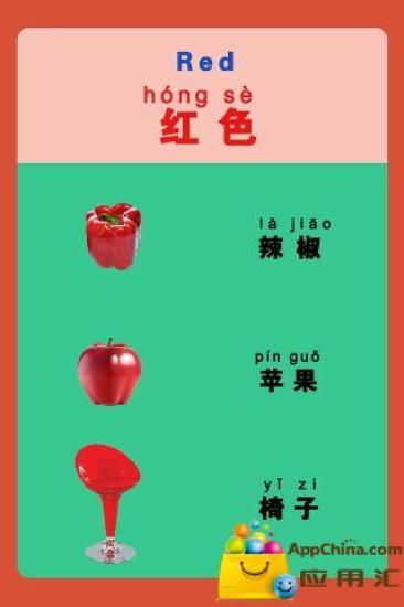 免費下載教育APP|儿童早教之认识颜色 app開箱文|APP開箱王