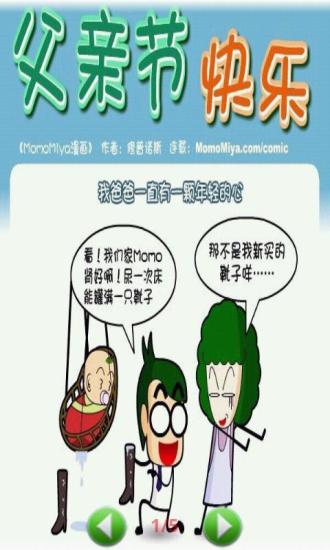 不能给女生看的漫画