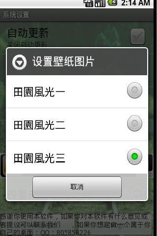 免費下載工具APP|田园风光动态壁纸 app開箱文|APP開箱王