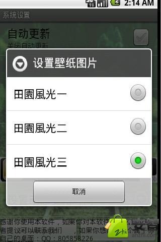 免費下載工具APP|田园风光动态壁纸 app開箱文|APP開箱王