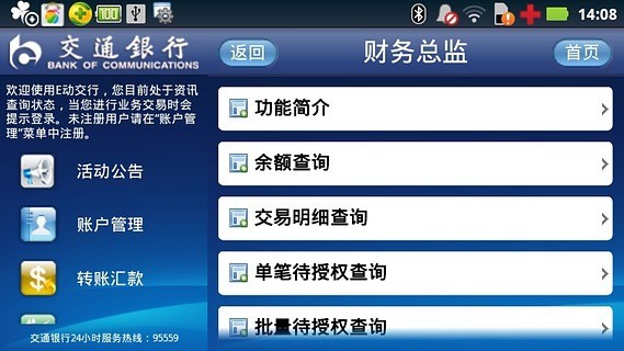 Download Android App 短信库for Samsung | Android ...