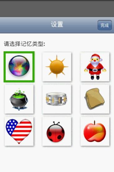 免費下載休閒APP|水晶球记忆 app開箱文|APP開箱王