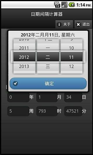 免費下載工具APP|日期间隔计算器 app開箱文|APP開箱王