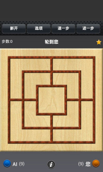 九子棋