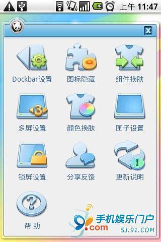 免費下載工具APP|91熊猫桌面 iPhone锁屏插件 app開箱文|APP開箱王