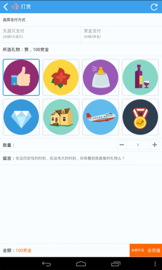 【免費社交App】天涯社区-微论-APP點子