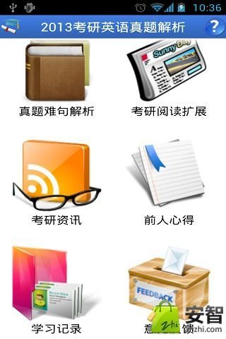 免費下載教育APP|考研英语历年真题长难句精编 app開箱文|APP開箱王