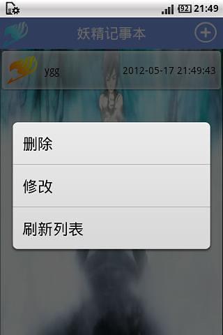 免費下載商業APP|妖精记事本 app開箱文|APP開箱王