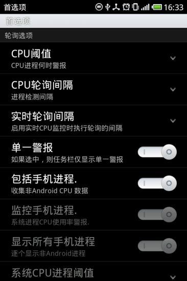 免費下載工具APP|进程看门狗 app開箱文|APP開箱王