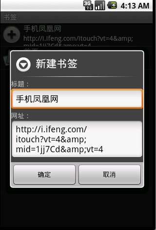 免費下載工具APP|手机凤凰网客户端 app開箱文|APP開箱王