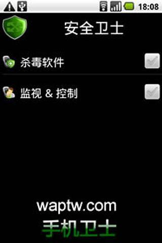 【免費程式庫與試用程式App】Securityshield安全卫士V1.7.14(Android1.5+)-APP點子