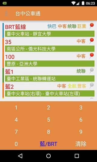 免費下載旅遊APP|台中公车通 (动态/票价/转乘规划/免费区间) app開箱文|APP開箱王