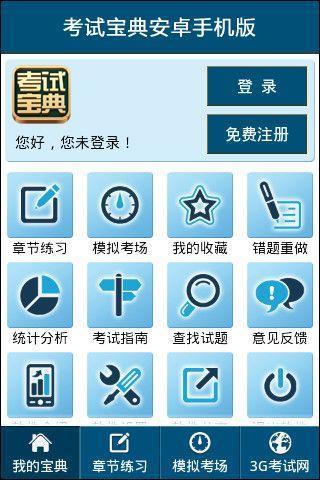 app工廠 - APP試玩 - 傳說中的挨踢部門