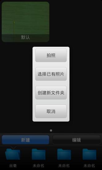 我的测量工具 My Measures 已付费版 v1.0.15