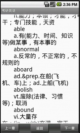 免費下載教育APP|考研英语 app開箱文|APP開箱王