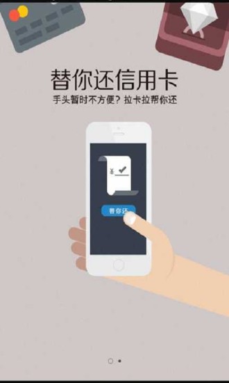 免費下載財經APP|拉卡拉手机刷卡器客户端 app開箱文|APP開箱王