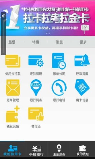 免費下載財經APP|拉卡拉手机刷卡器客户端 app開箱文|APP開箱王