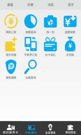 免費下載財經APP|拉卡拉手机刷卡器客户端 app開箱文|APP開箱王