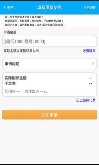 【免費財經App】拉卡拉手机刷卡器客户端-APP點子